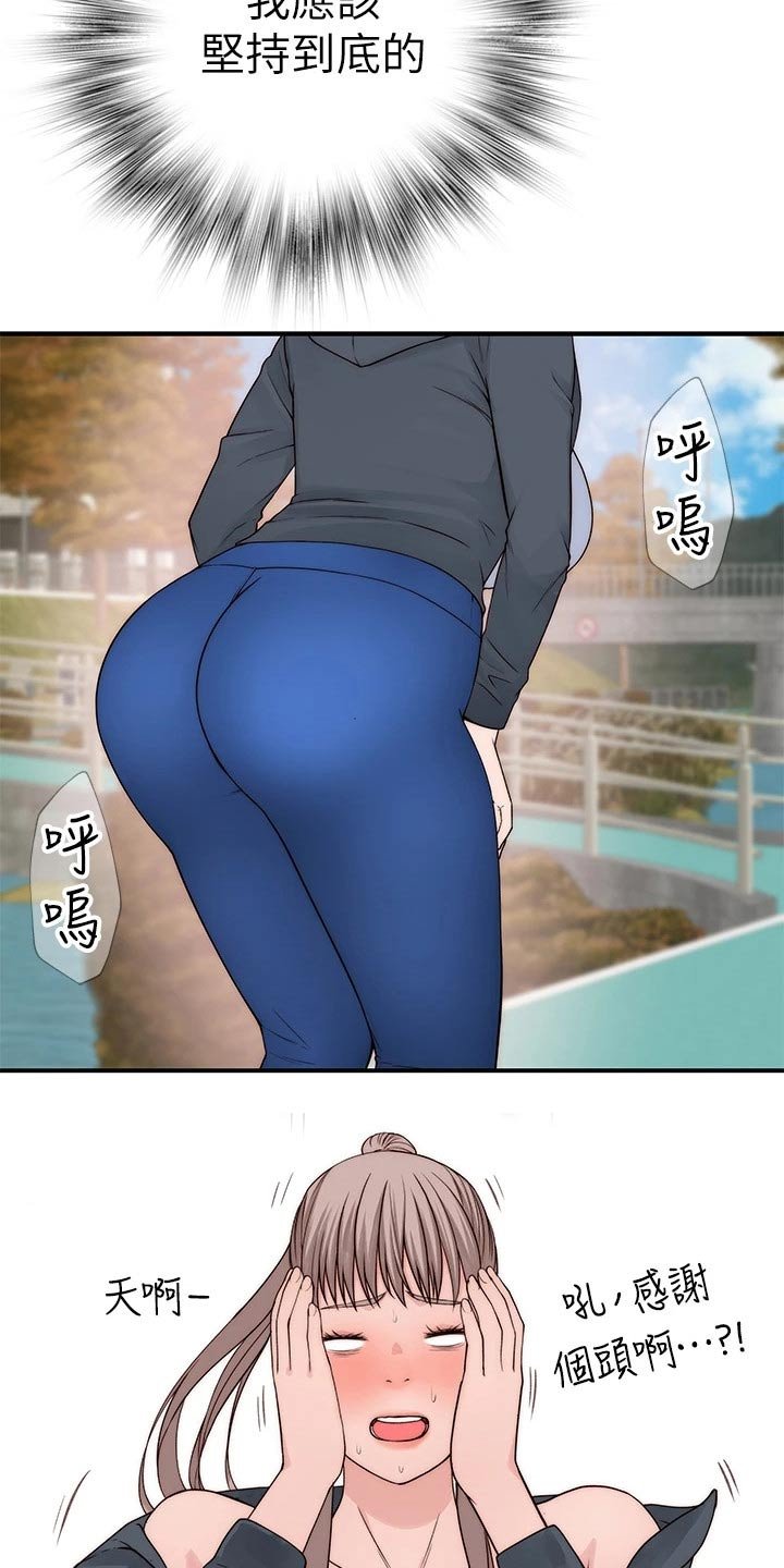 第81章：回老家