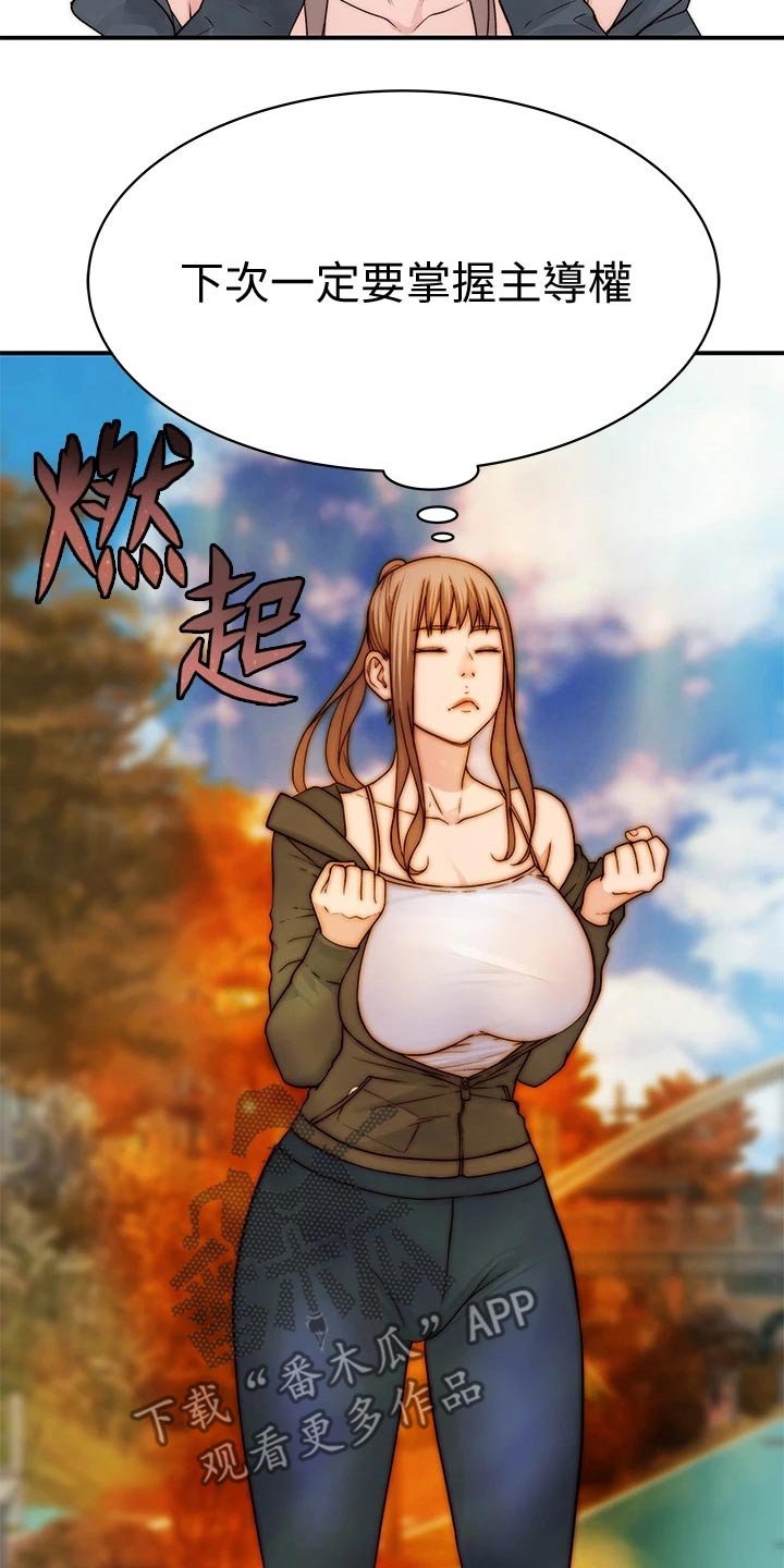 第81章：回老家