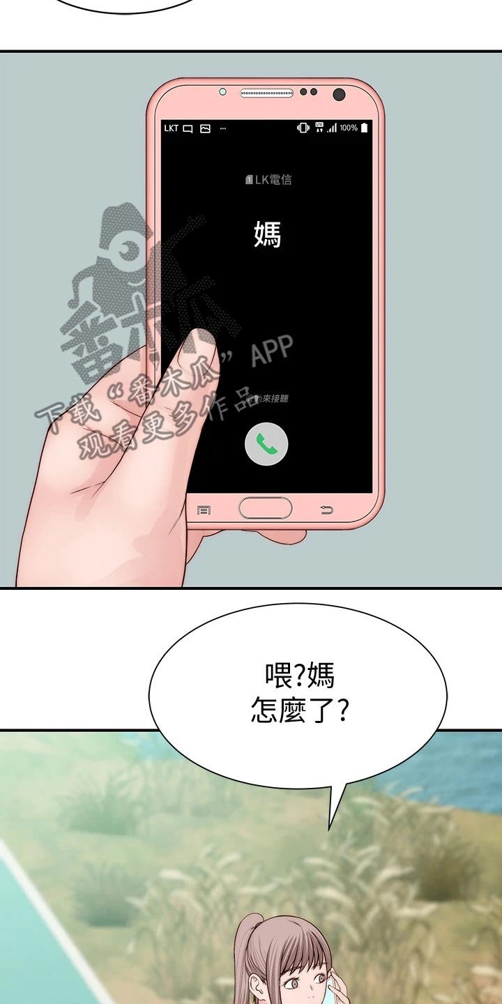 第81章：回老家