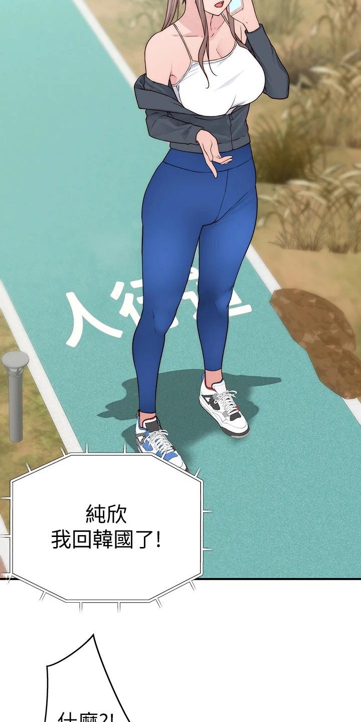第81章：回老家