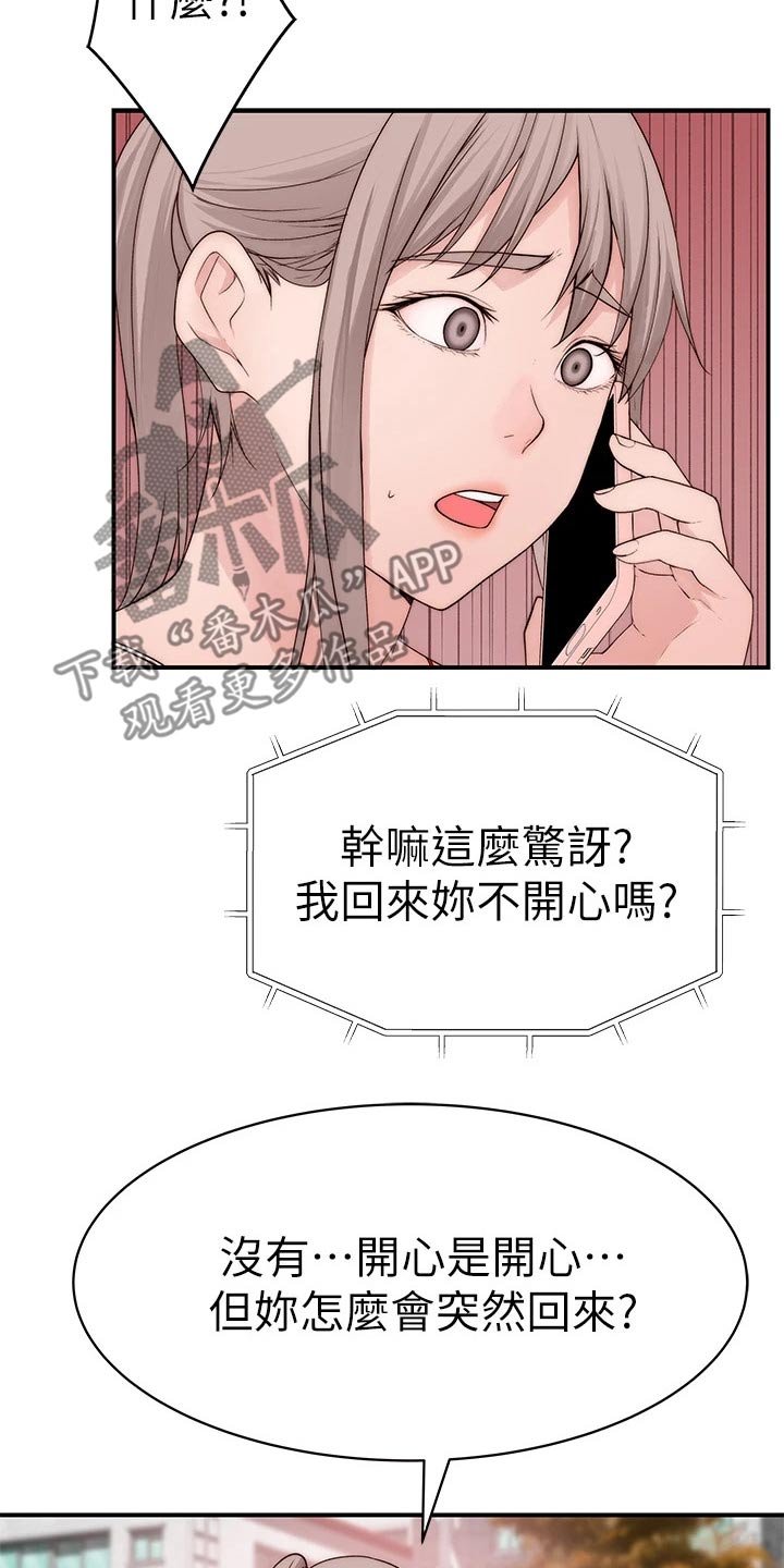 第81章：回老家