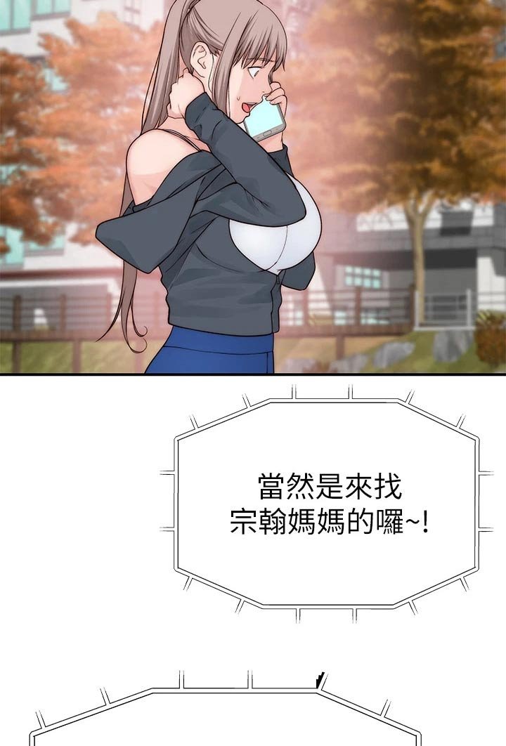 第81章：回老家