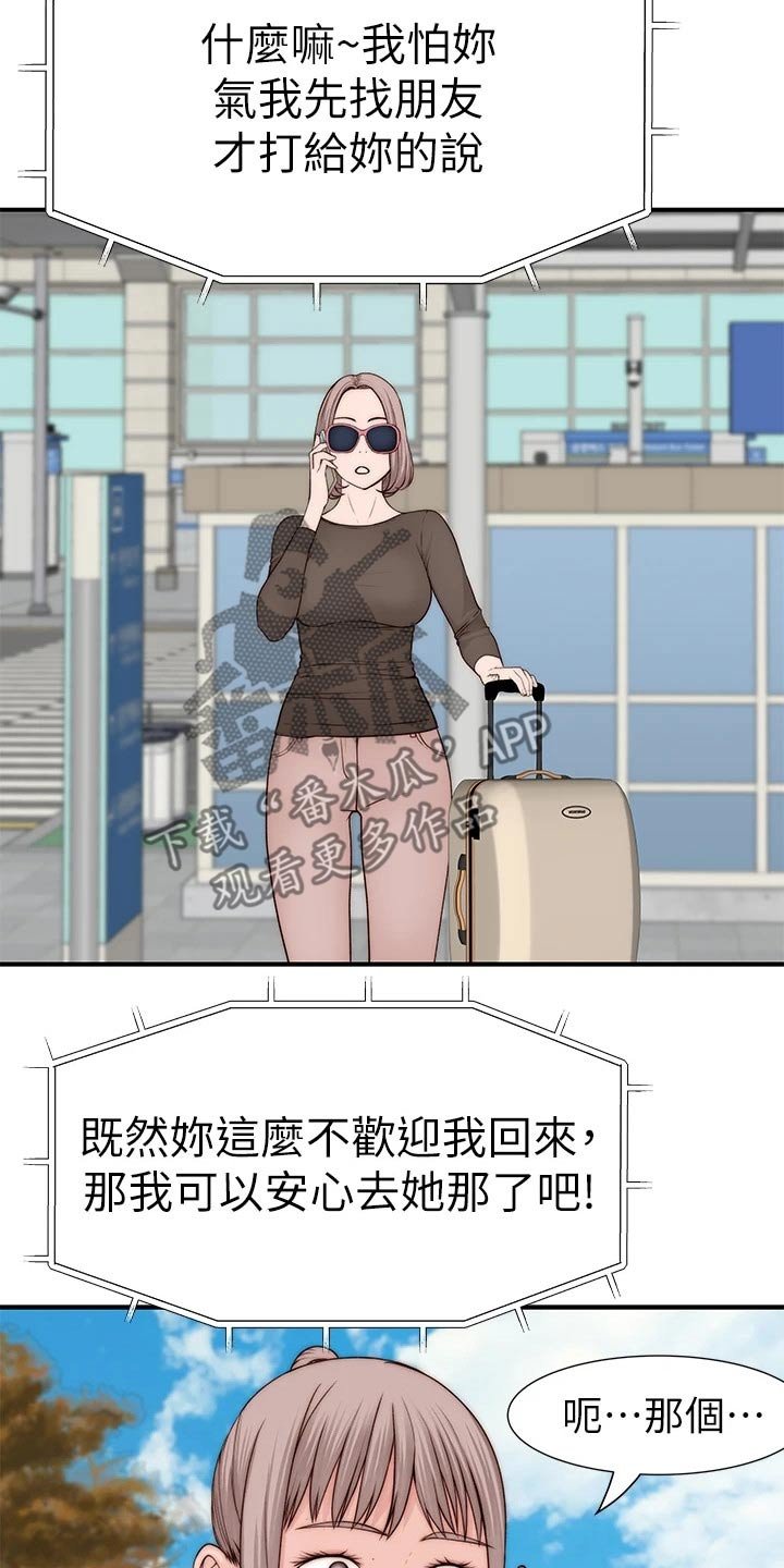第81章：回老家