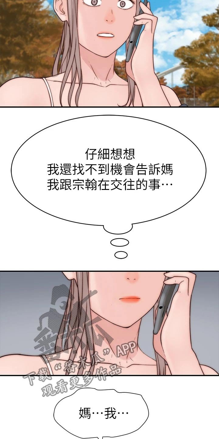 第81章：回老家