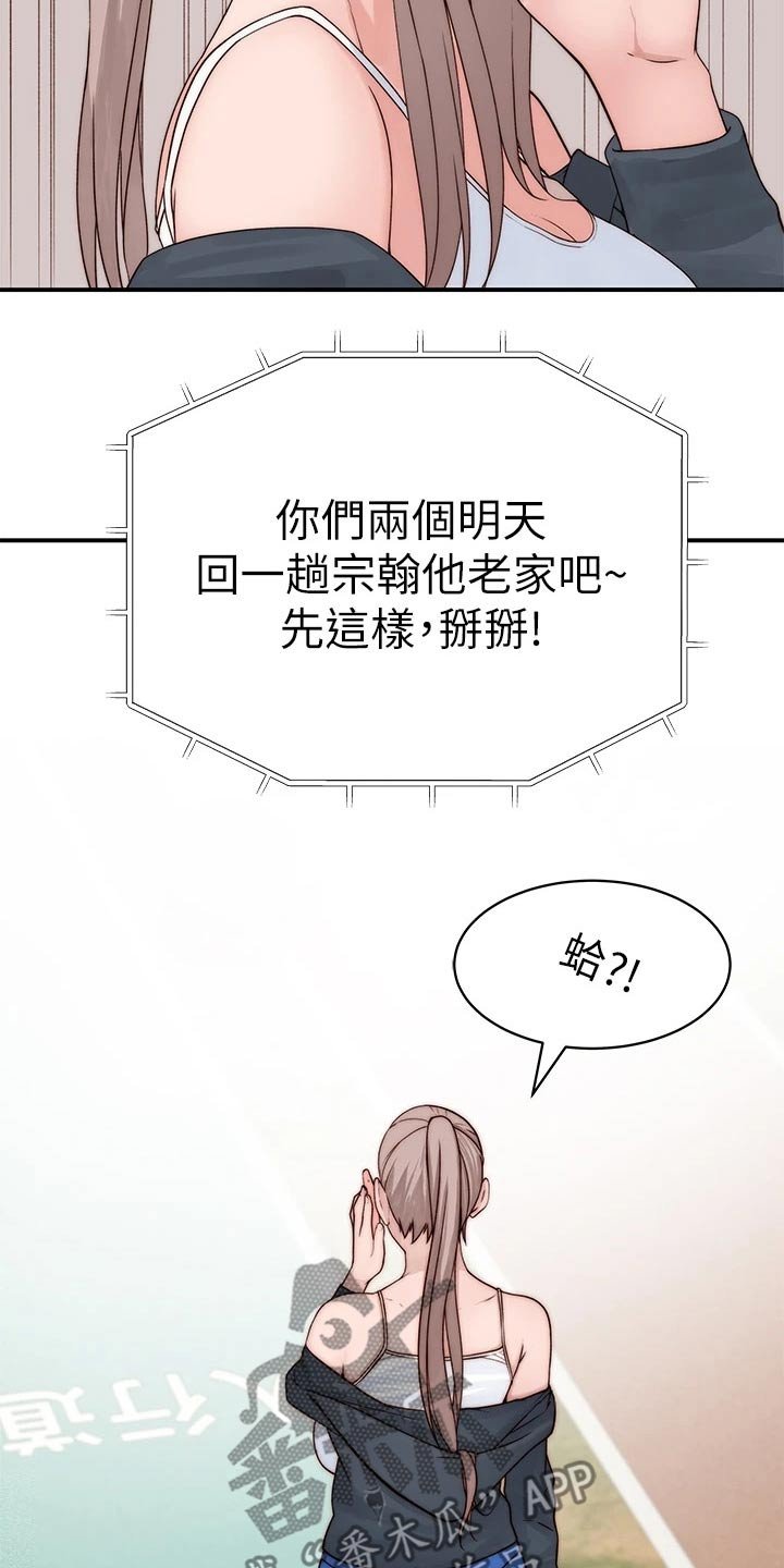 第81章：回老家