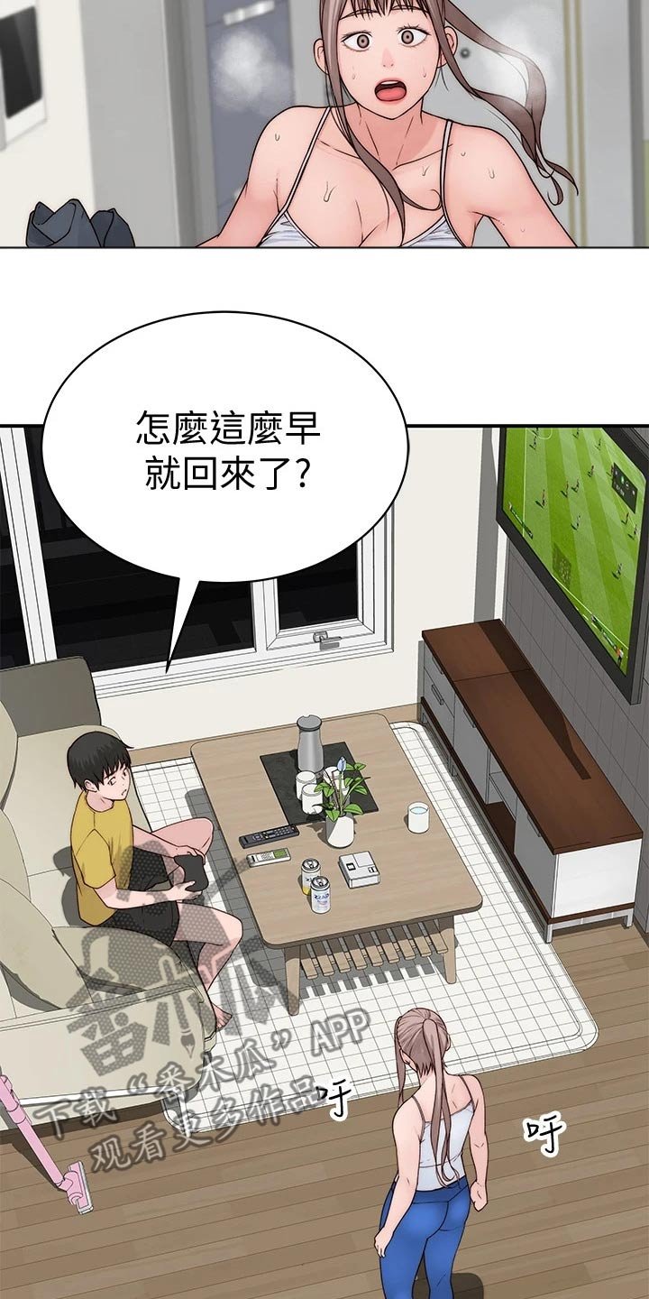 第81章：回老家