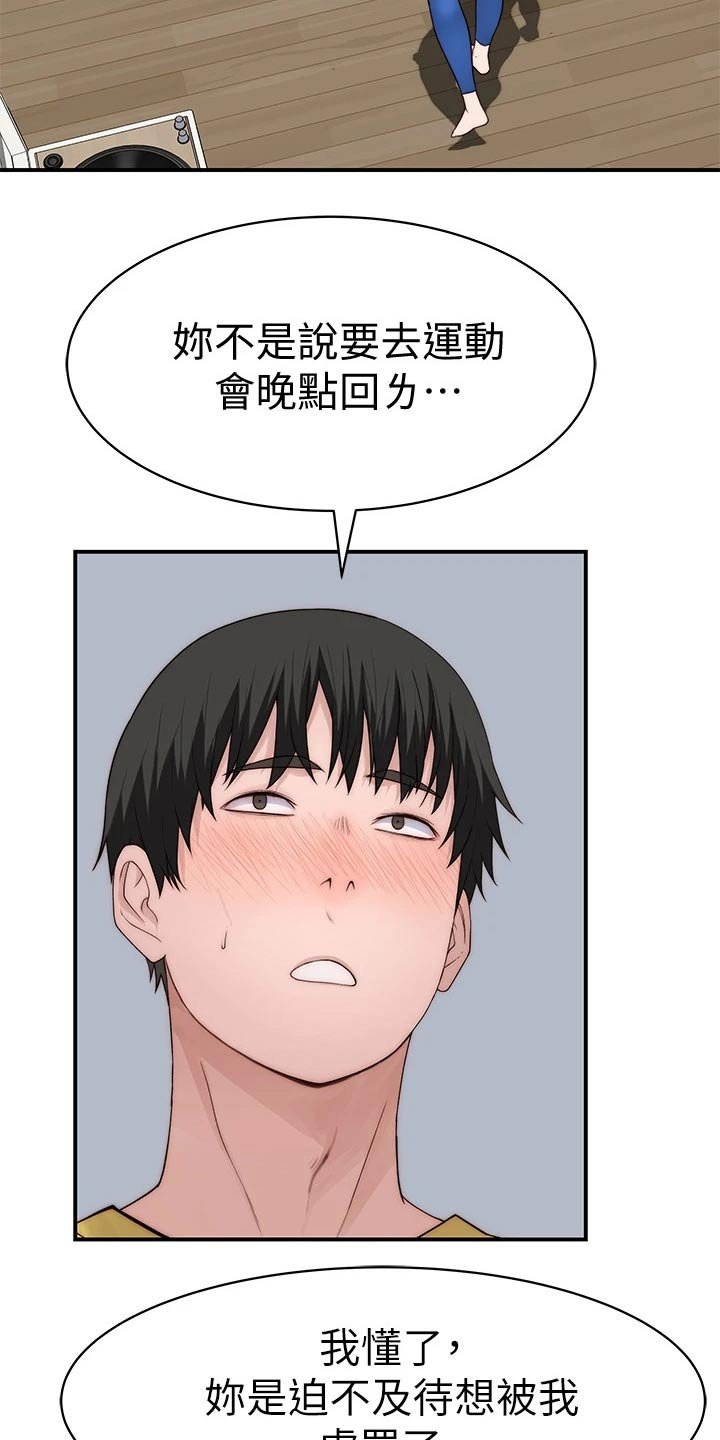 第81章：回老家