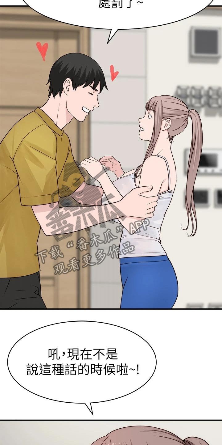 第81章：回老家