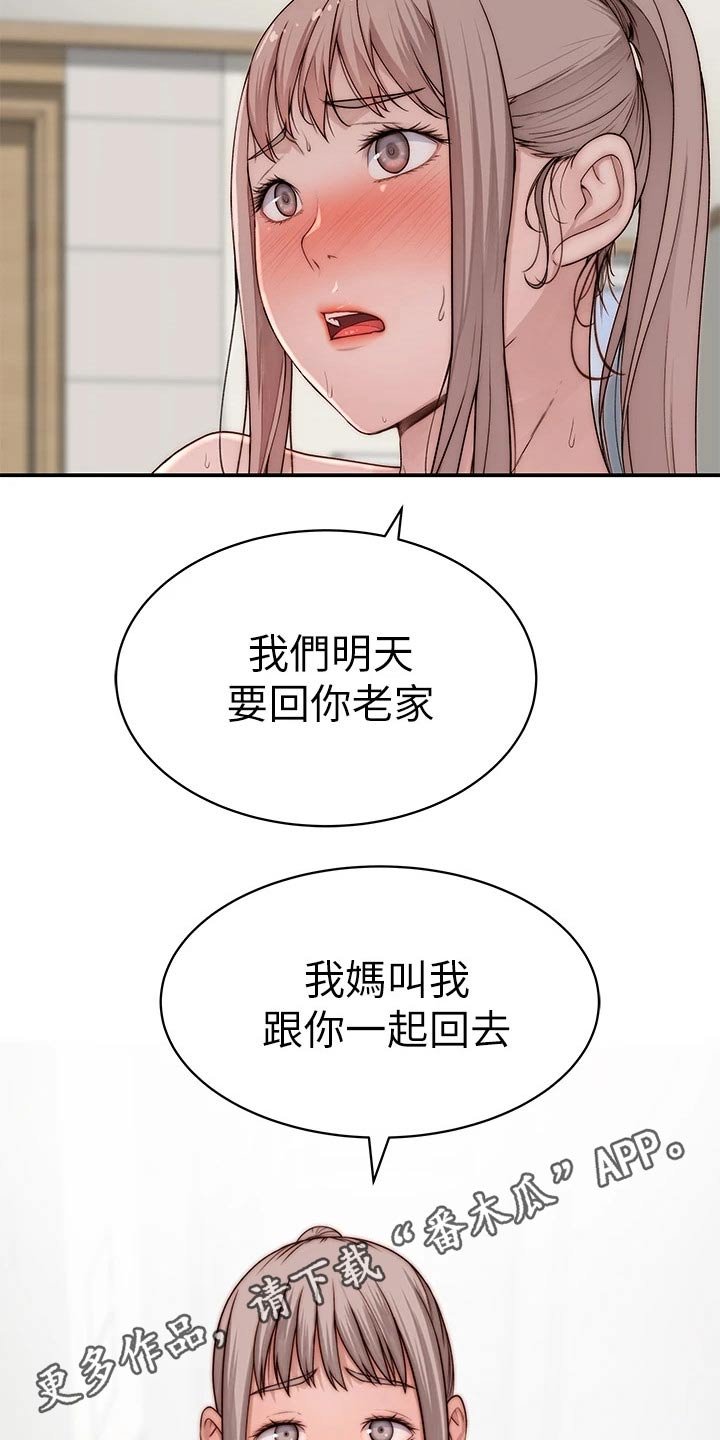 第81章：回老家