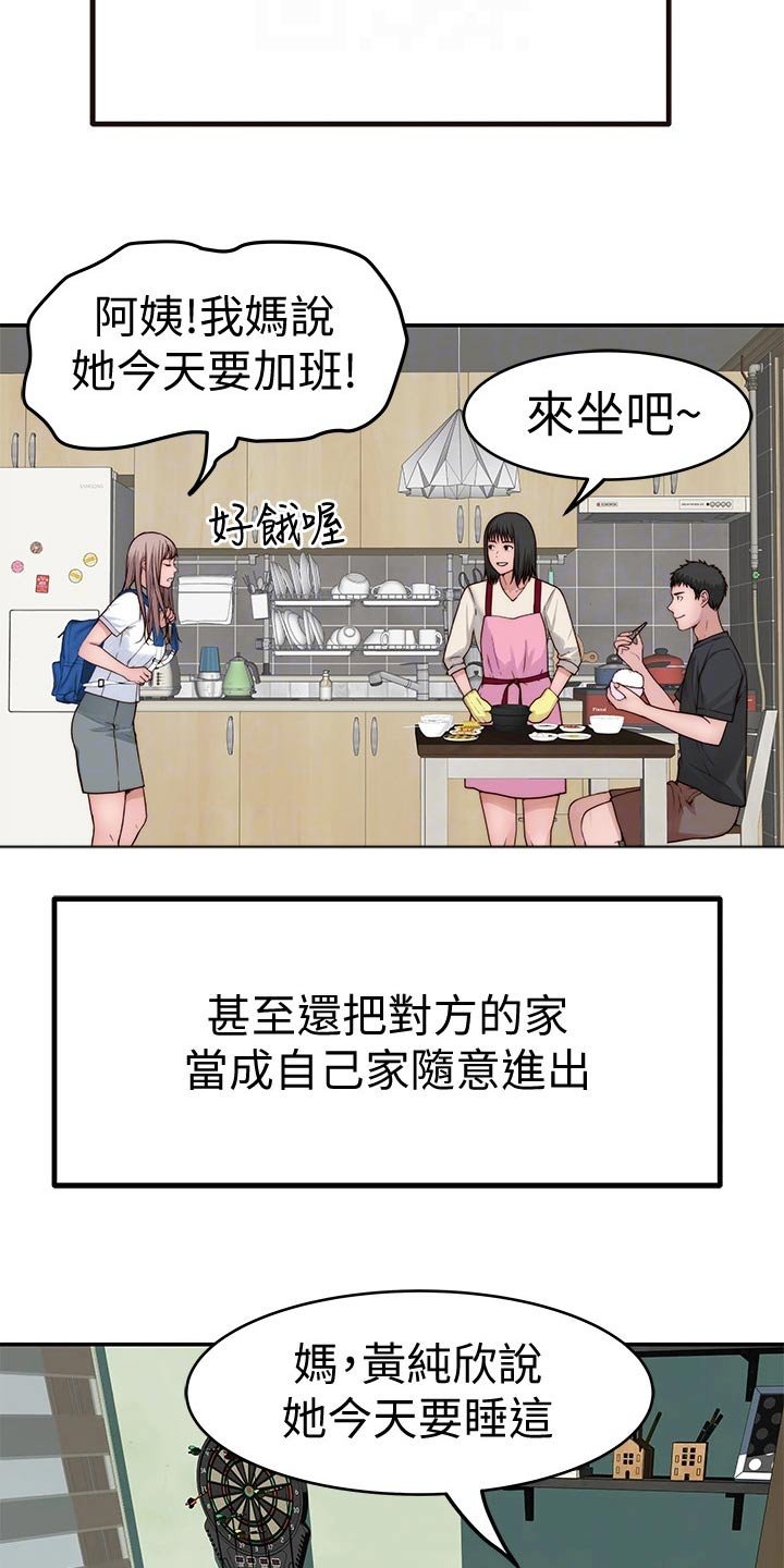 第82章：母亲