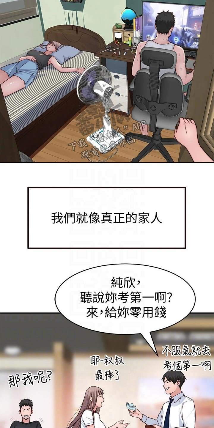 第82章：母亲