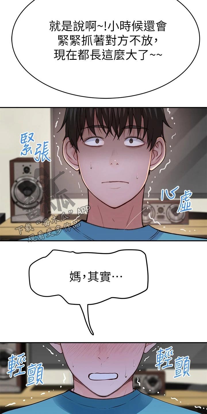 第82章：母亲