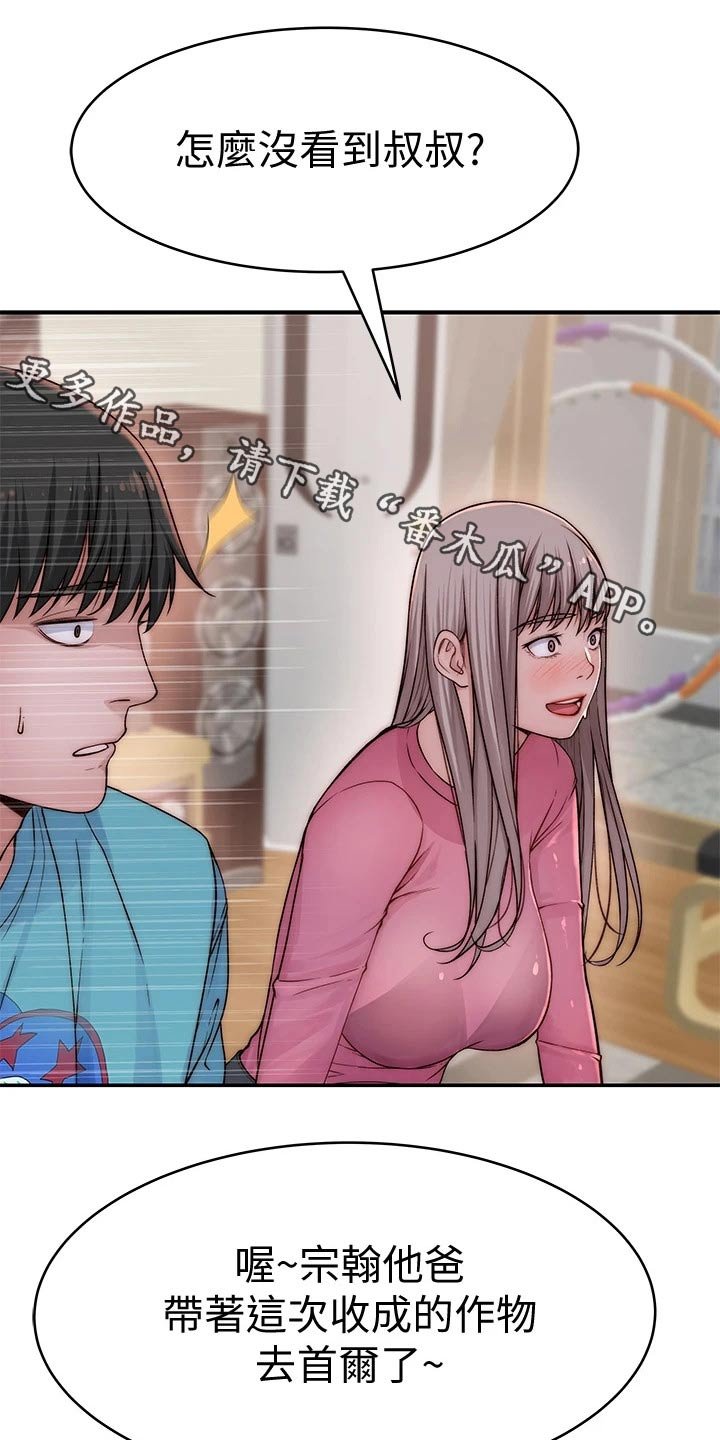第83章：拉走