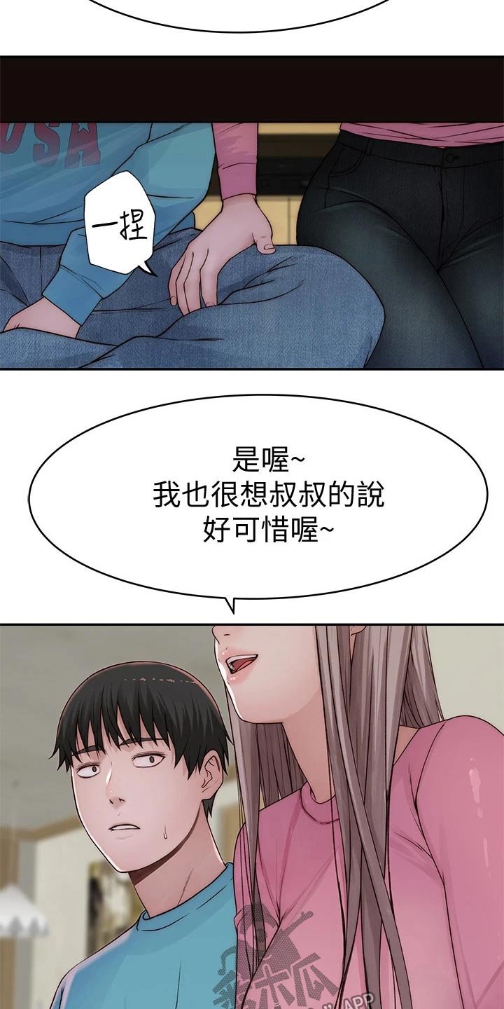 第83章：拉走