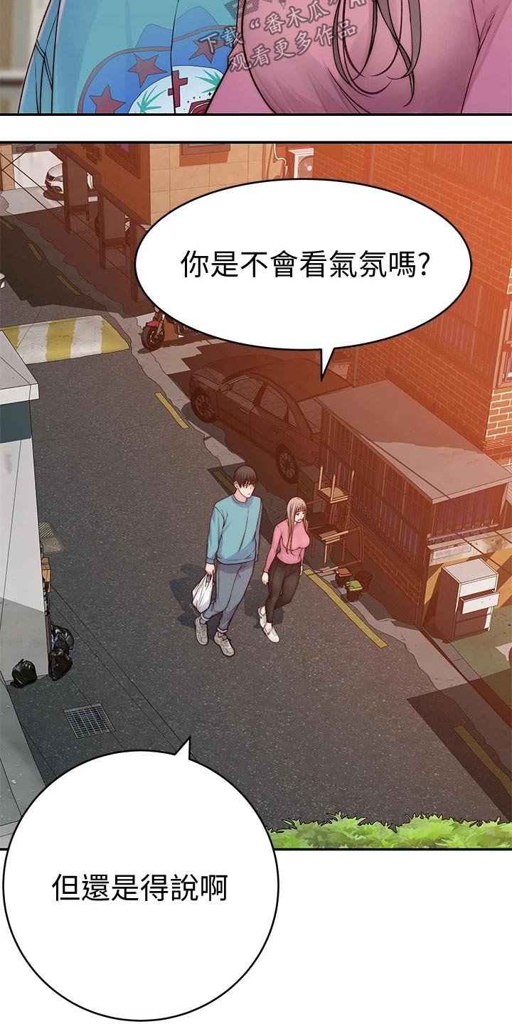 第83章：拉走