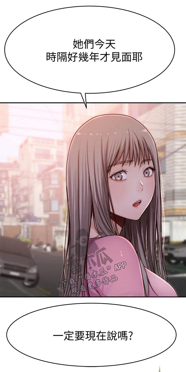 第83章：拉走
