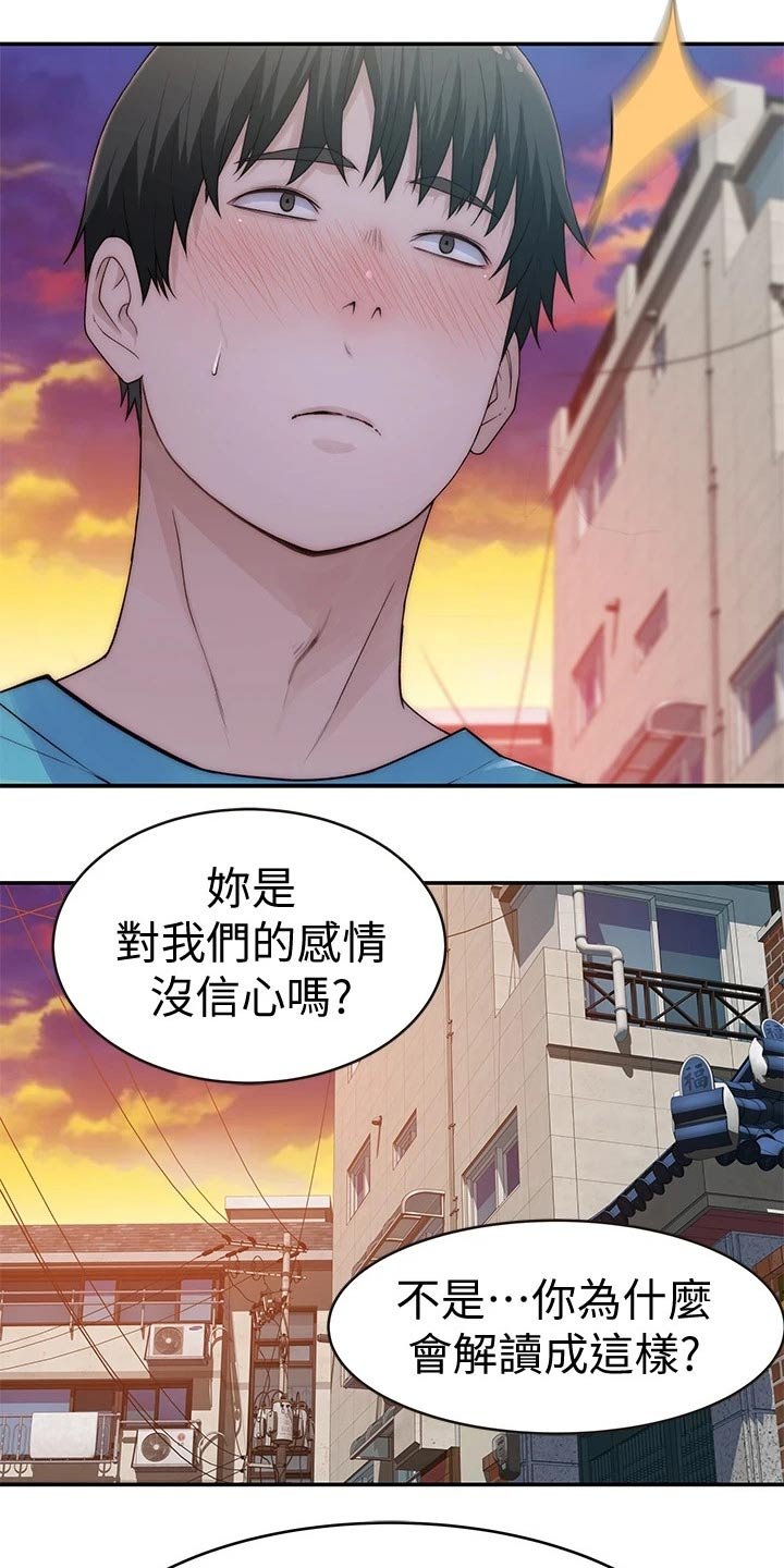 第83章：拉走