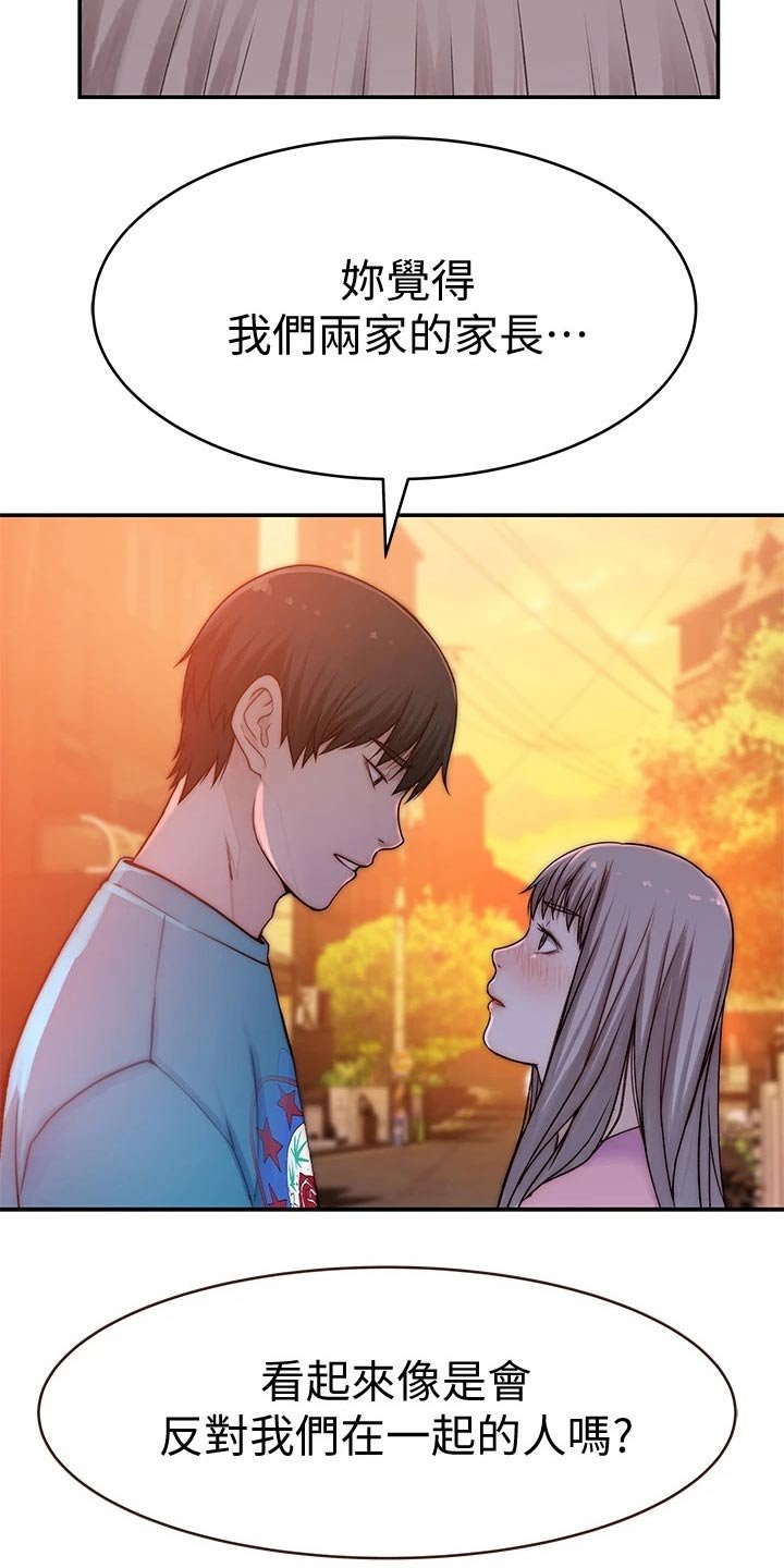 第83章：拉走