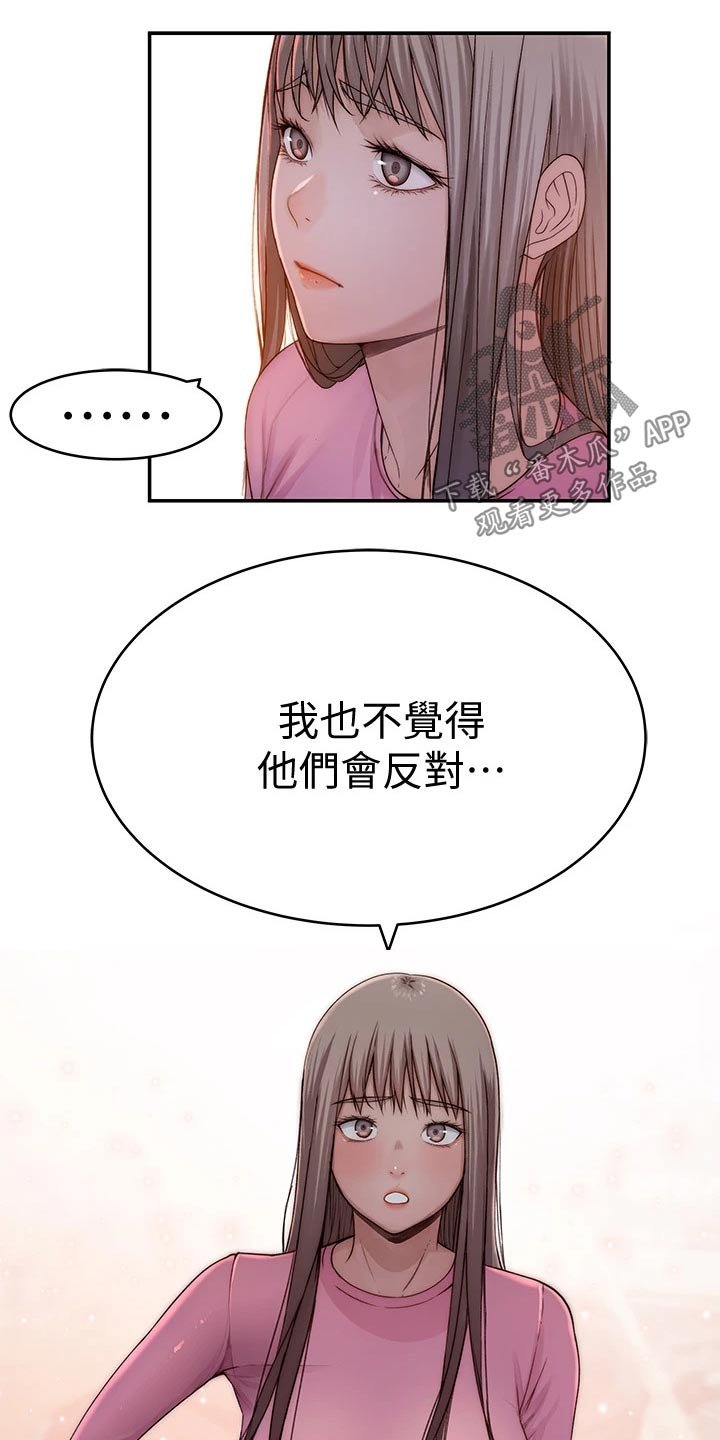 第83章：拉走