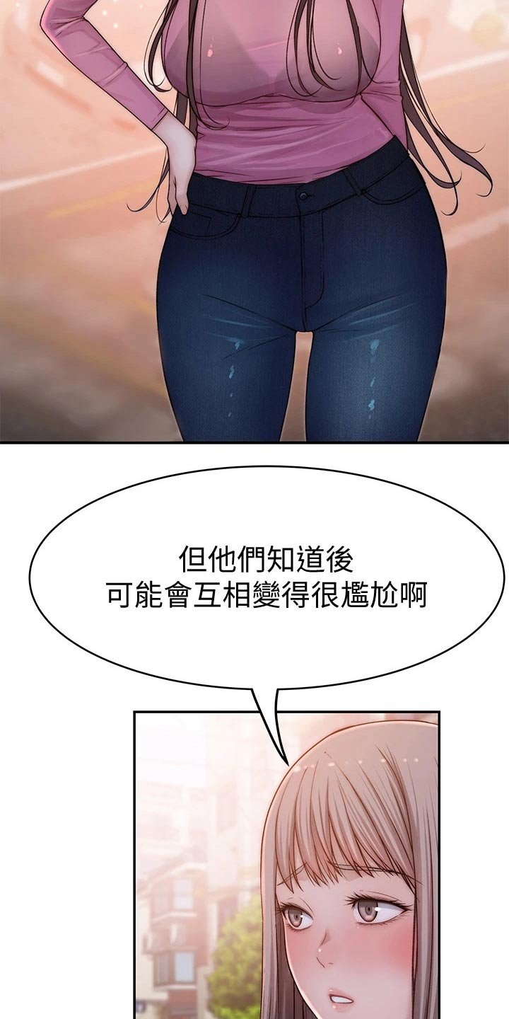 第83章：拉走