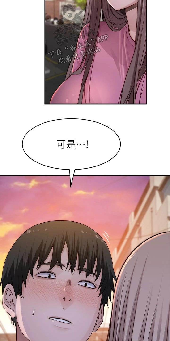 第83章：拉走