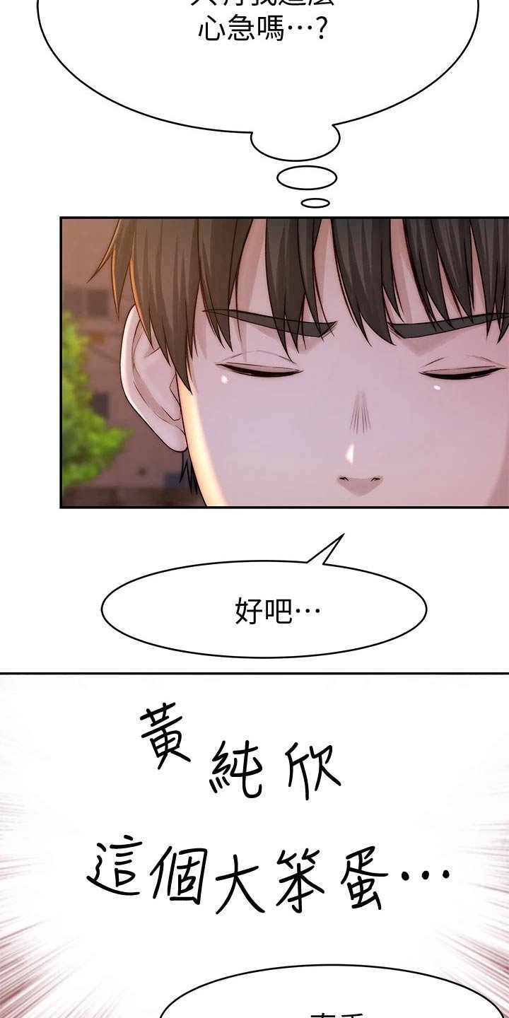 第83章：拉走