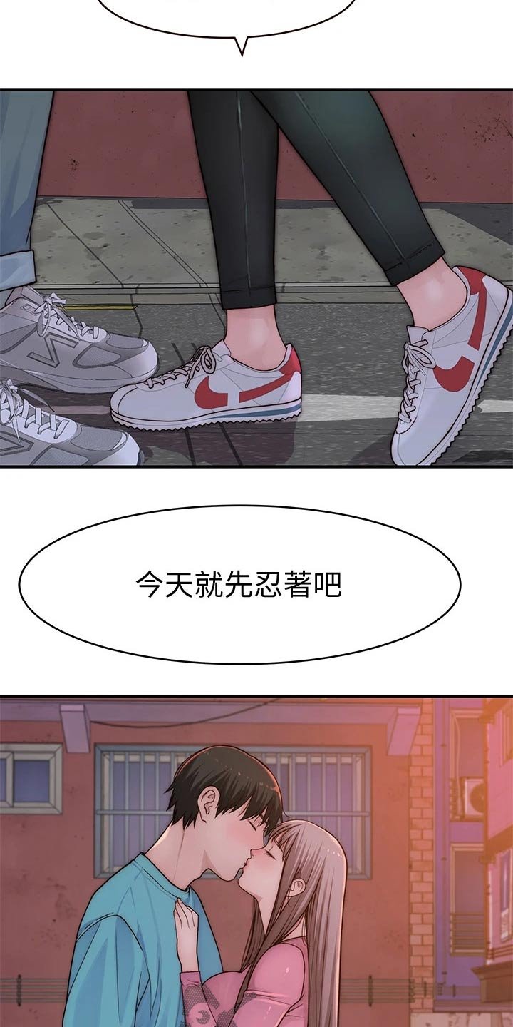 第83章：拉走