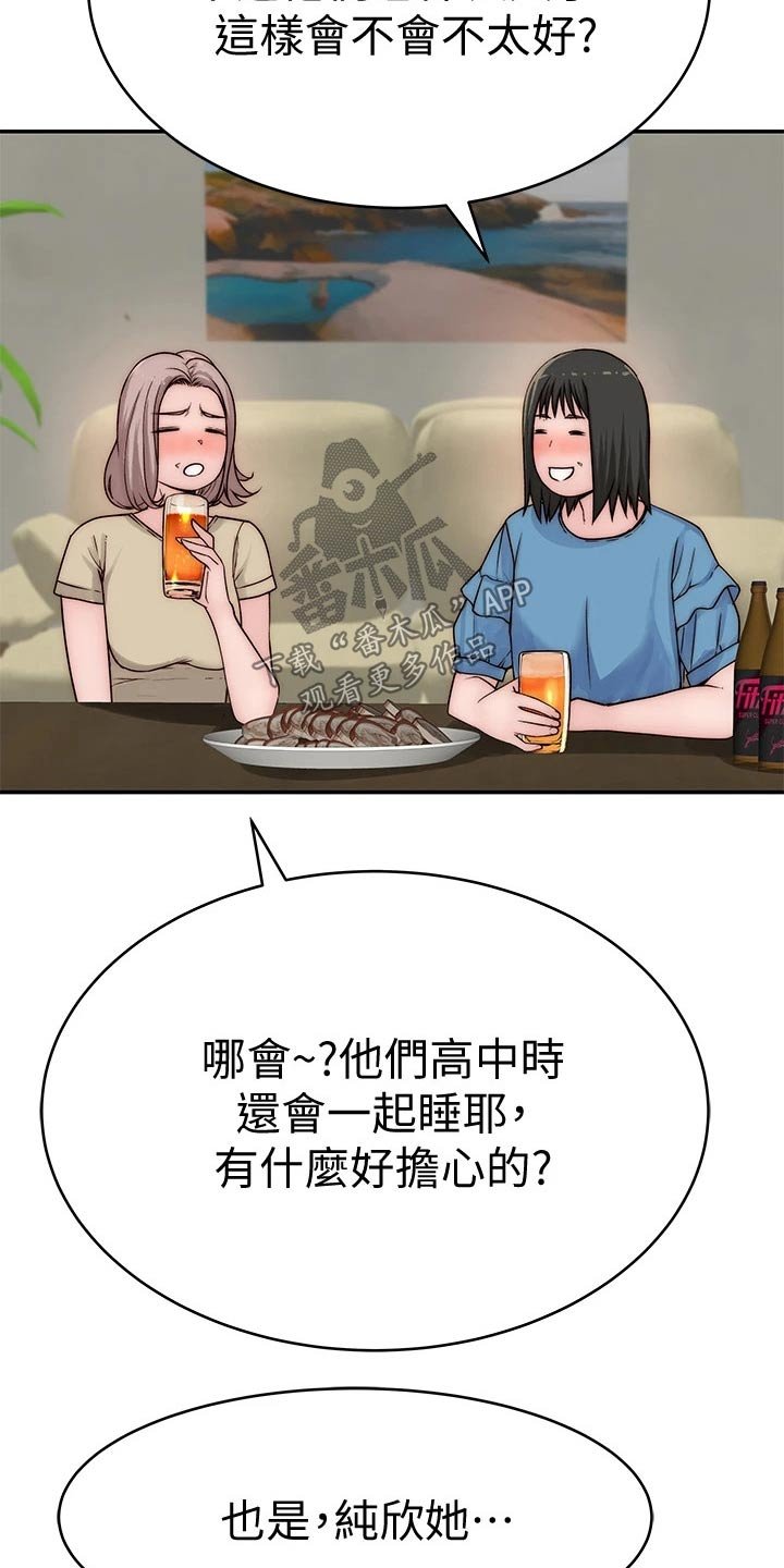 第83章：拉走