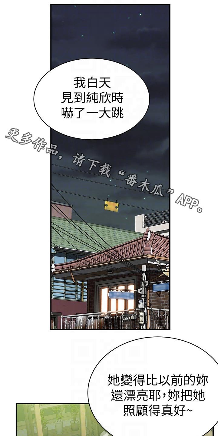 第84章：睡了吗？