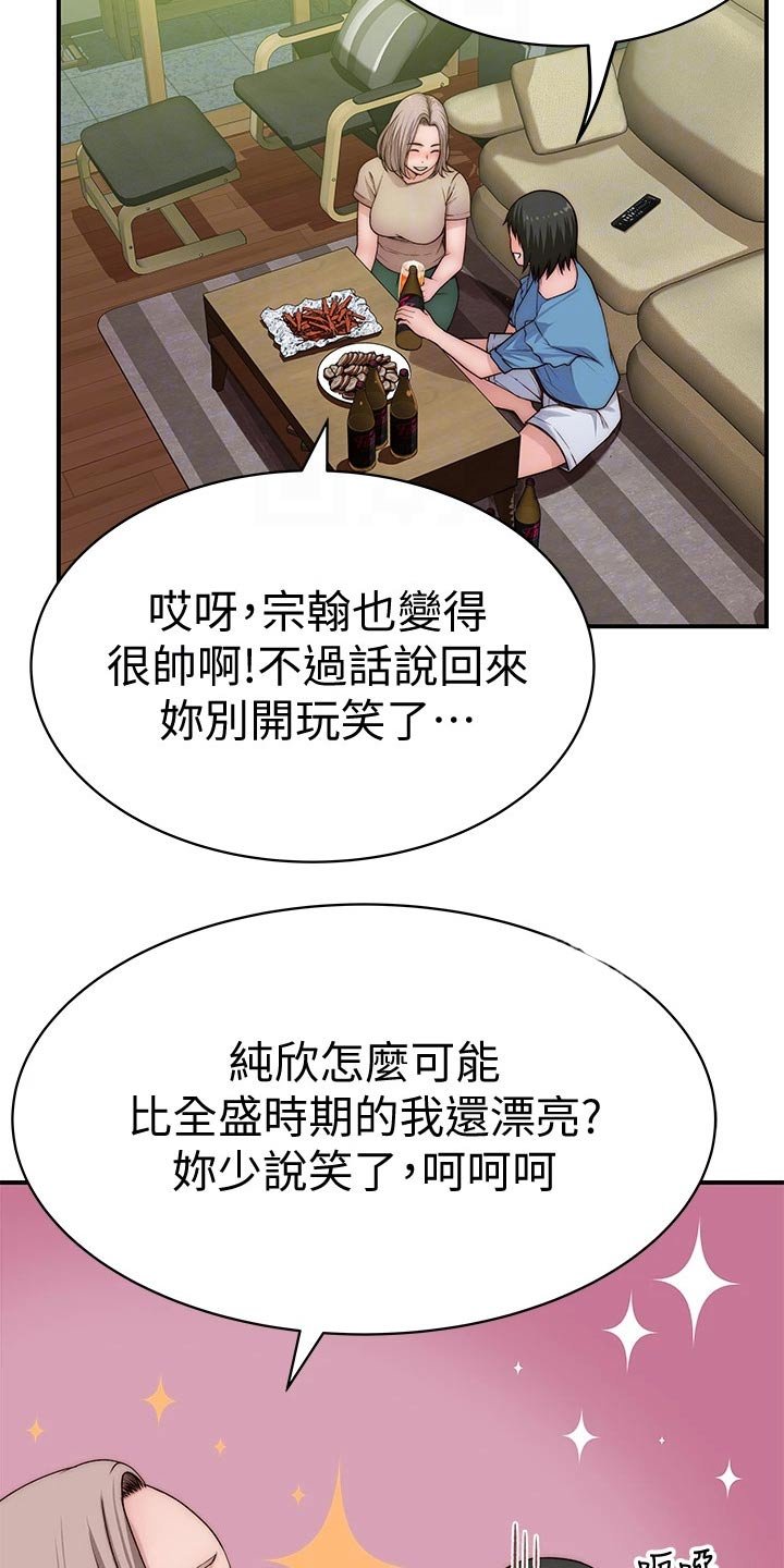 第84章：睡了吗？