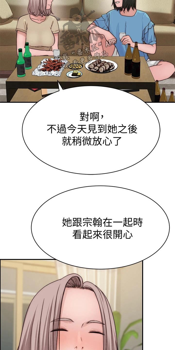 第84章：睡了吗？