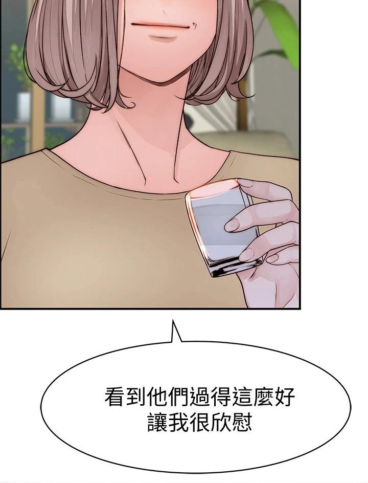 第84章：睡了吗？