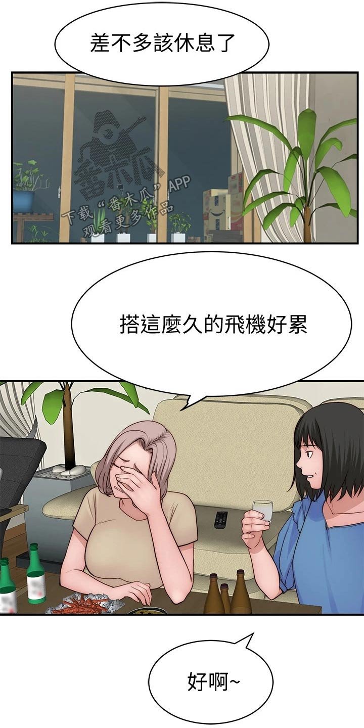 第84章：睡了吗？