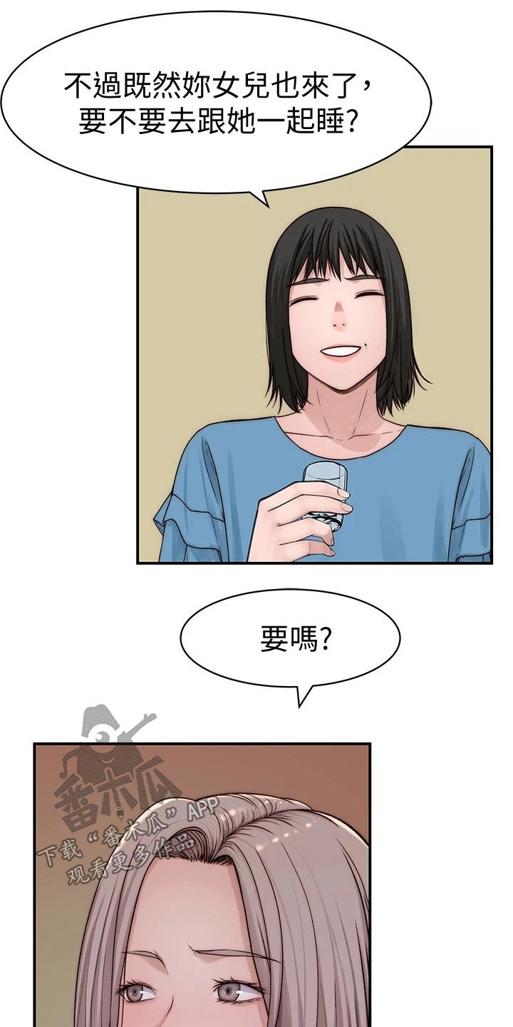 第84章：睡了吗？