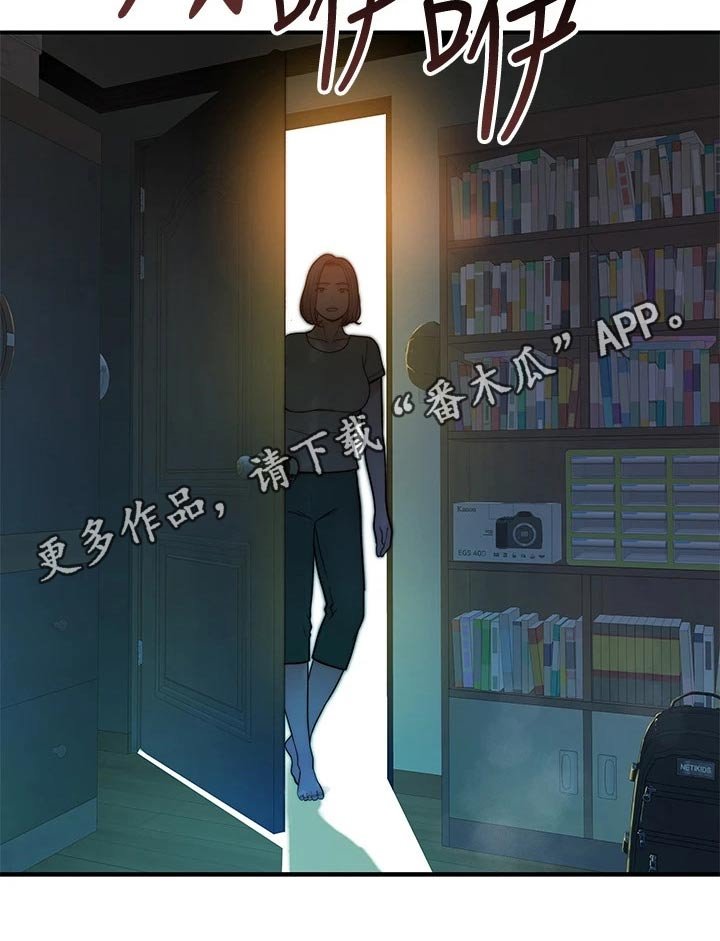 第84章：睡了吗？