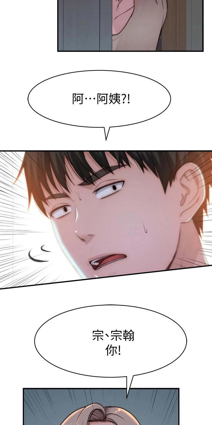 第85章：险些发现