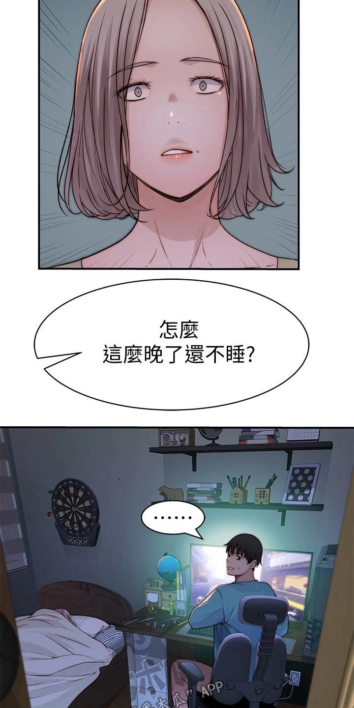 第85章：险些发现