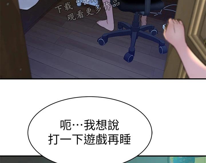 第85章：险些发现