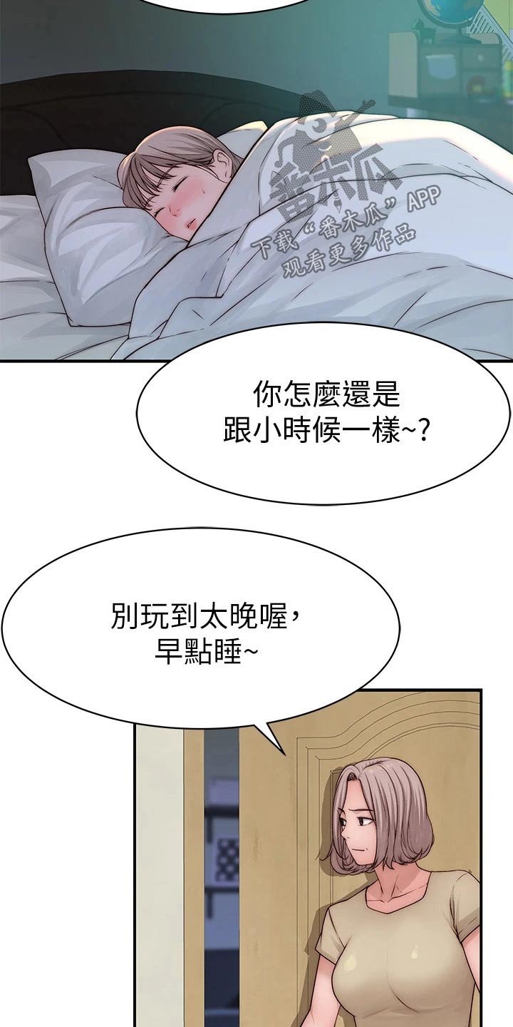 第85章：险些发现