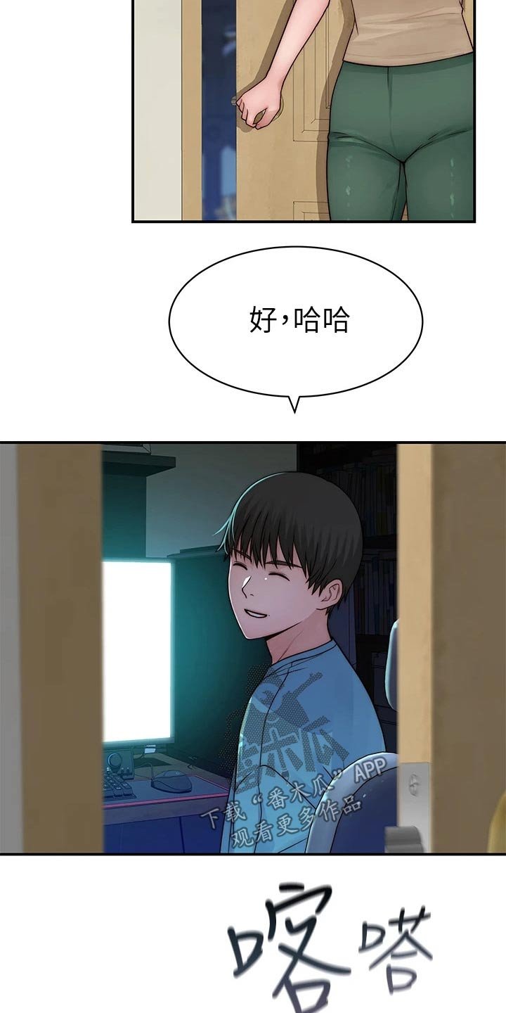 第85章：险些发现