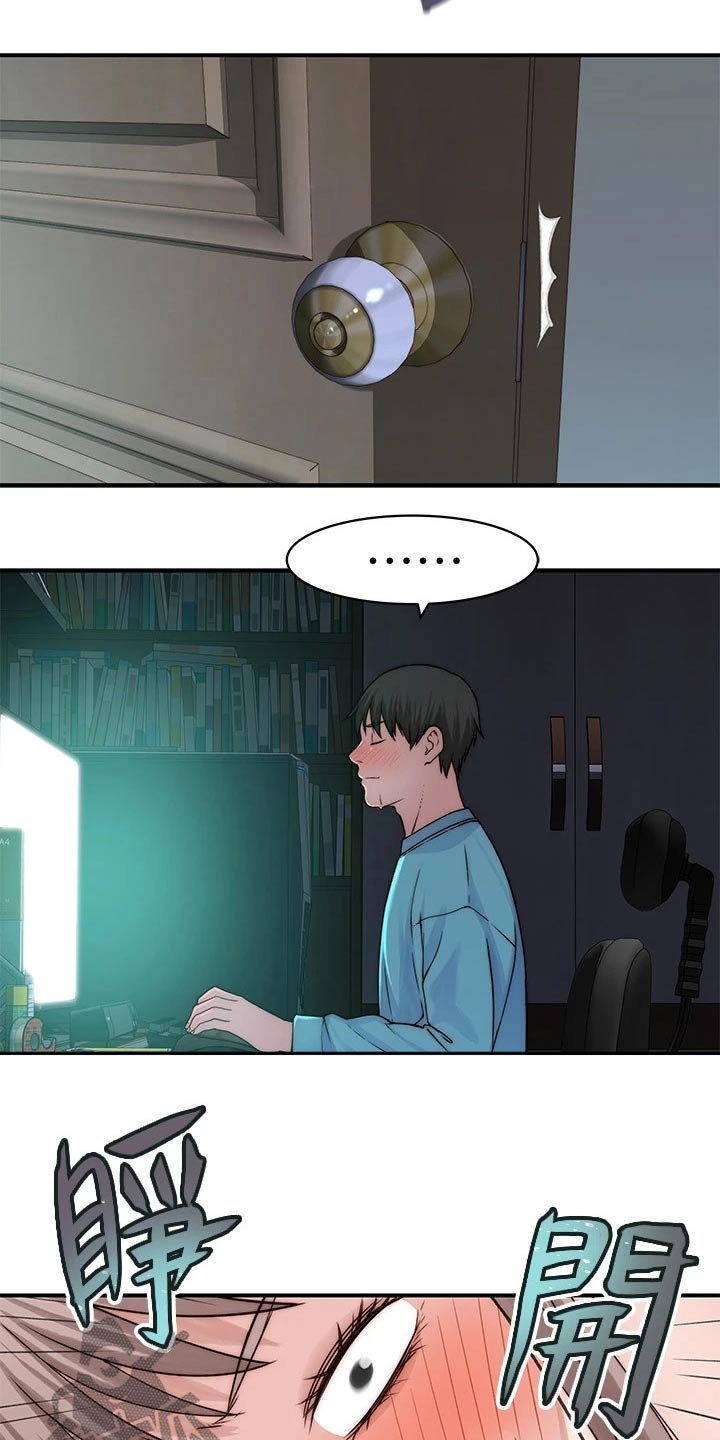 第85章：险些发现