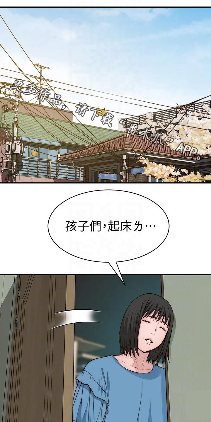 第86章：丢脸