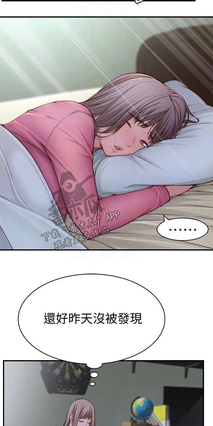 第86章：丢脸