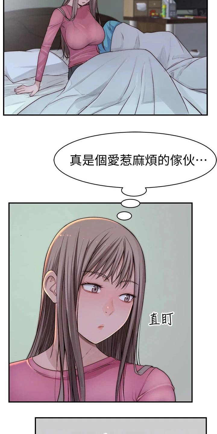 第86章：丢脸