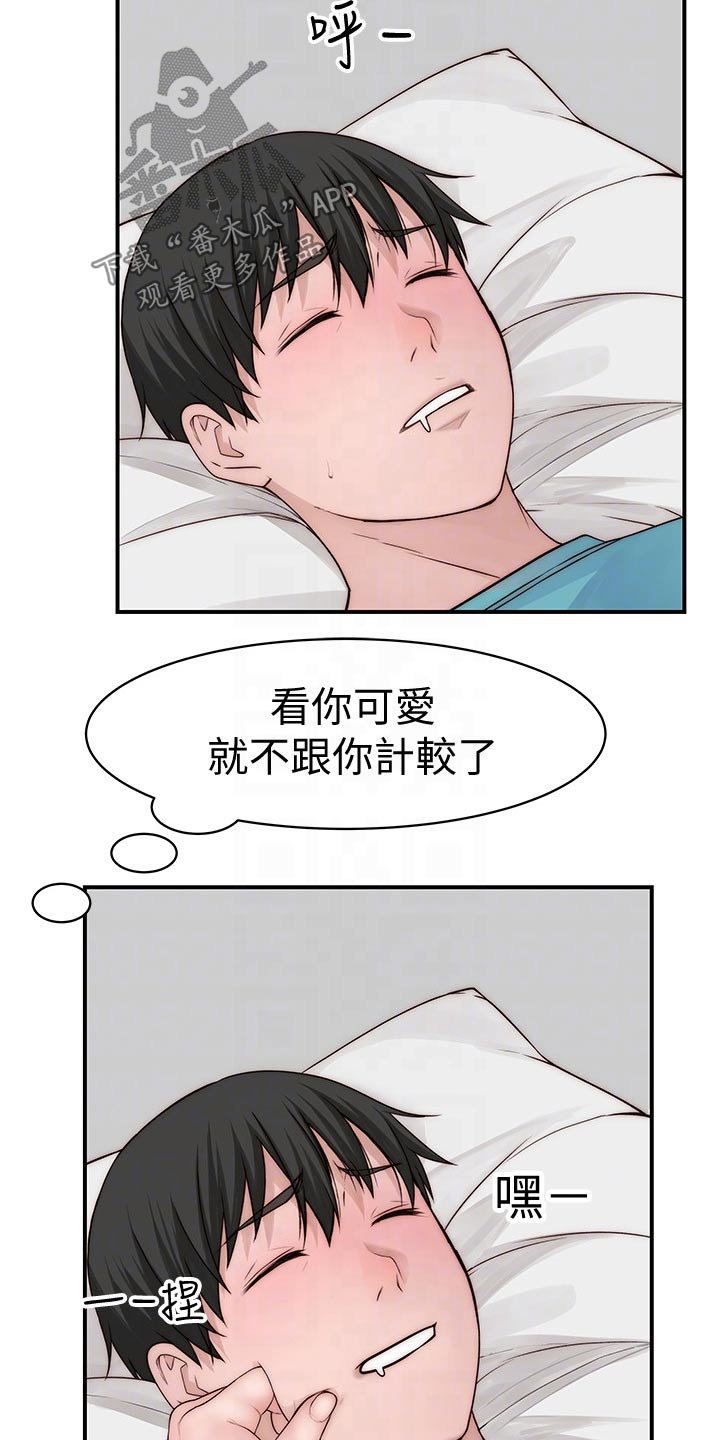 第86章：丢脸
