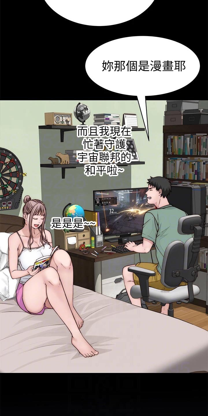 第86章：丢脸