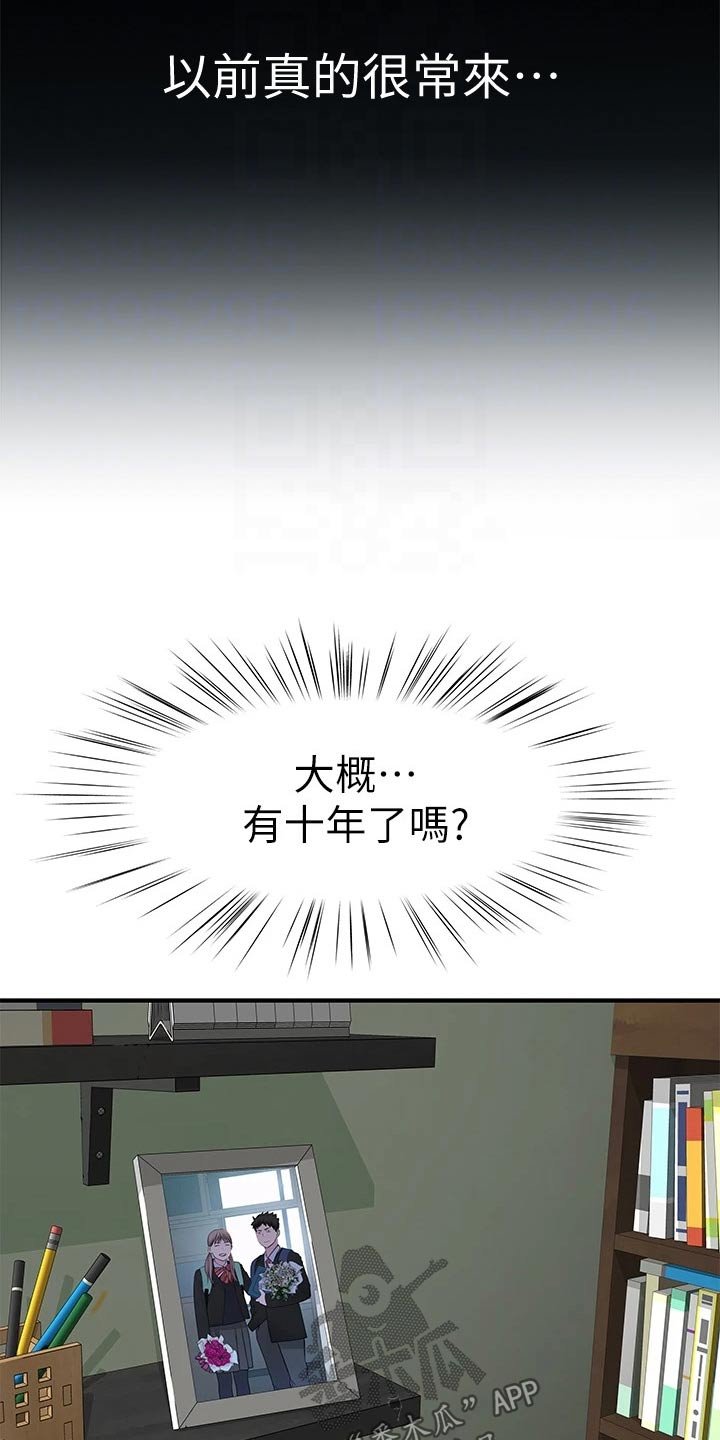 第86章：丢脸