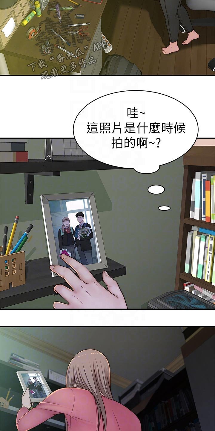 第86章：丢脸