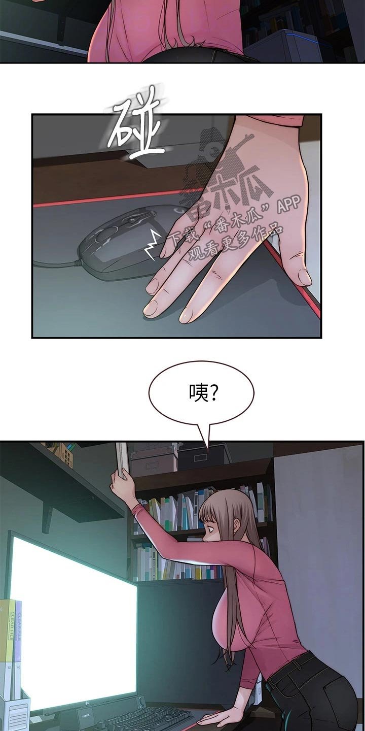 第86章：丢脸