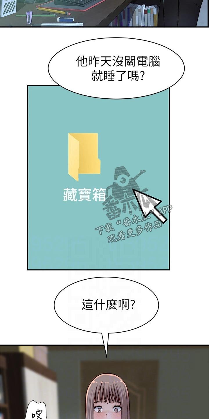第86章：丢脸